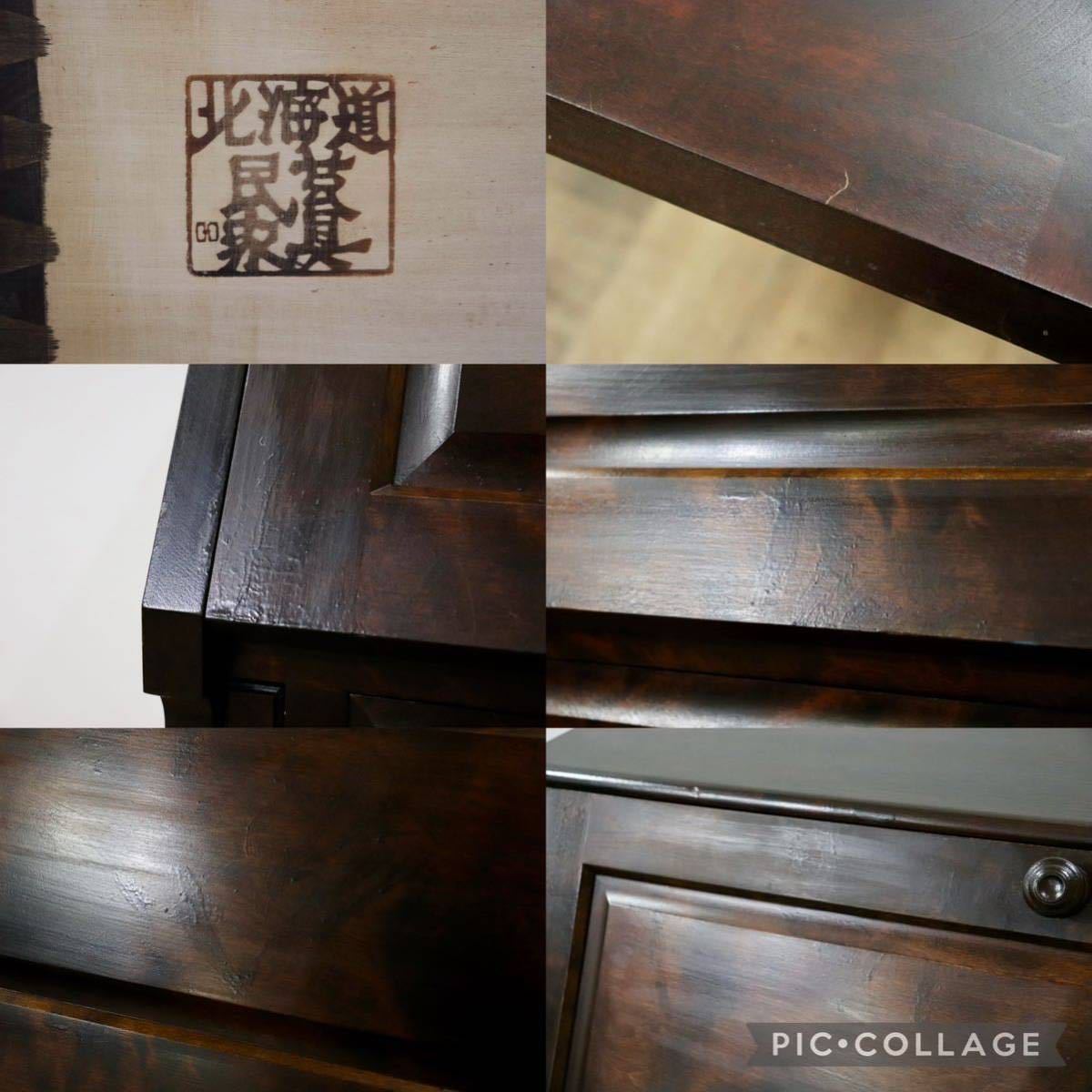 GMGN469○北海道民芸家具 ライティングビューロー 学習机 勉強机 書斎