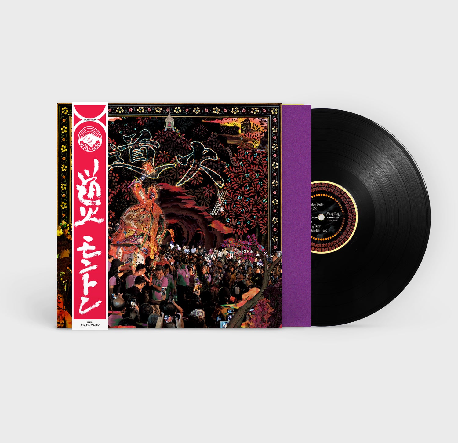 Fortune Goodies - GURUGURU BRAIN