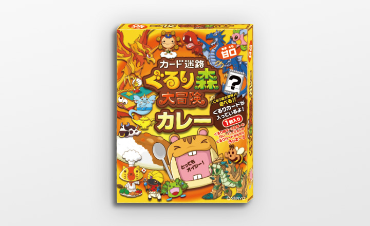 カード迷路 ぐるり森大冒険カレー - カード迷路 ぐるり森 大冒険