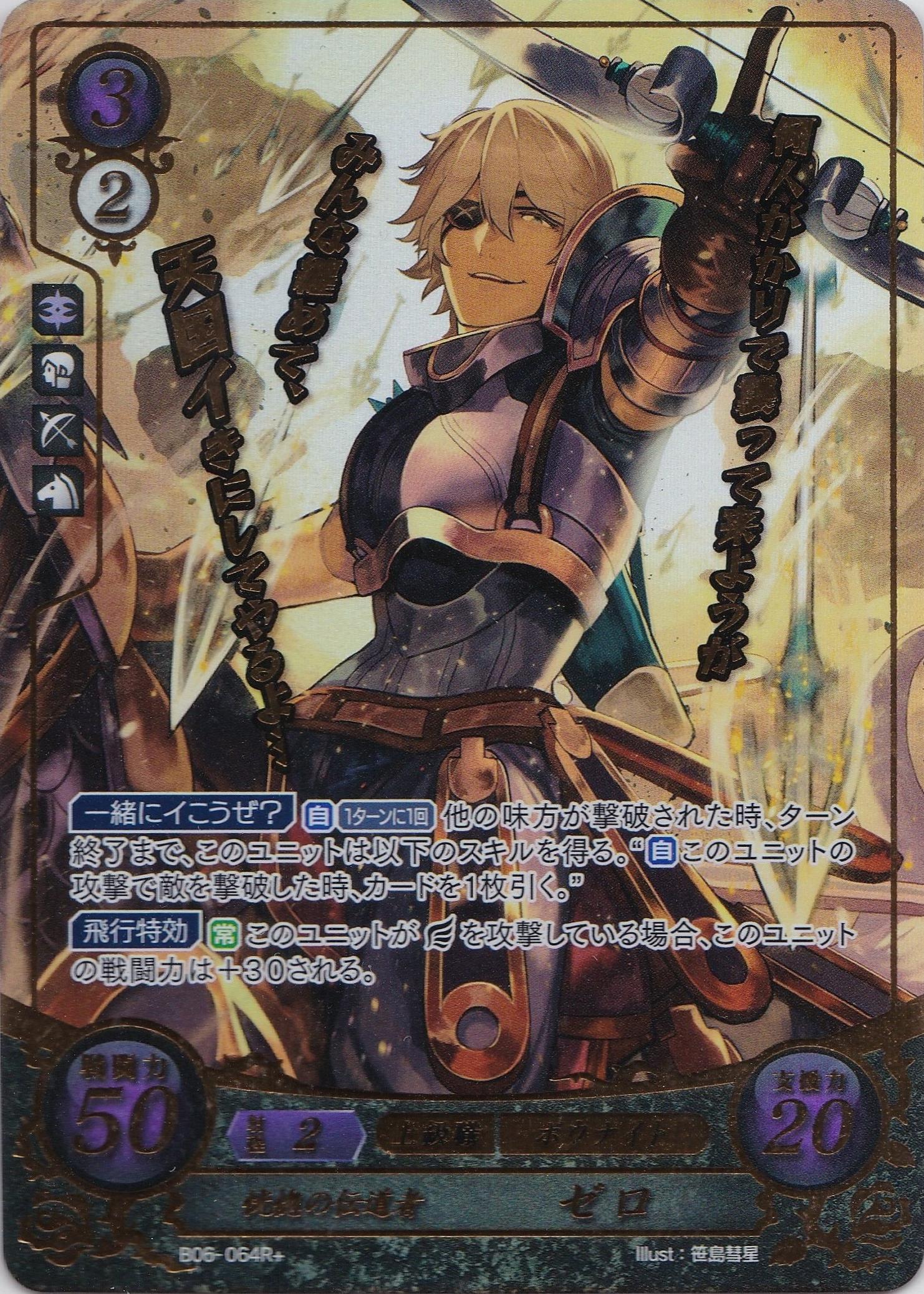 グランドパンダキャニオン / 6弾「閃駆ノ騎影」(黄黒)