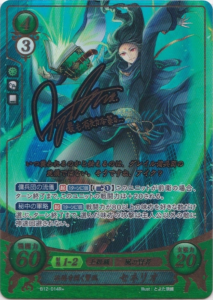 グランドパンダキャニオン / 12弾「荒れ狂う破濤」(緑黄青)