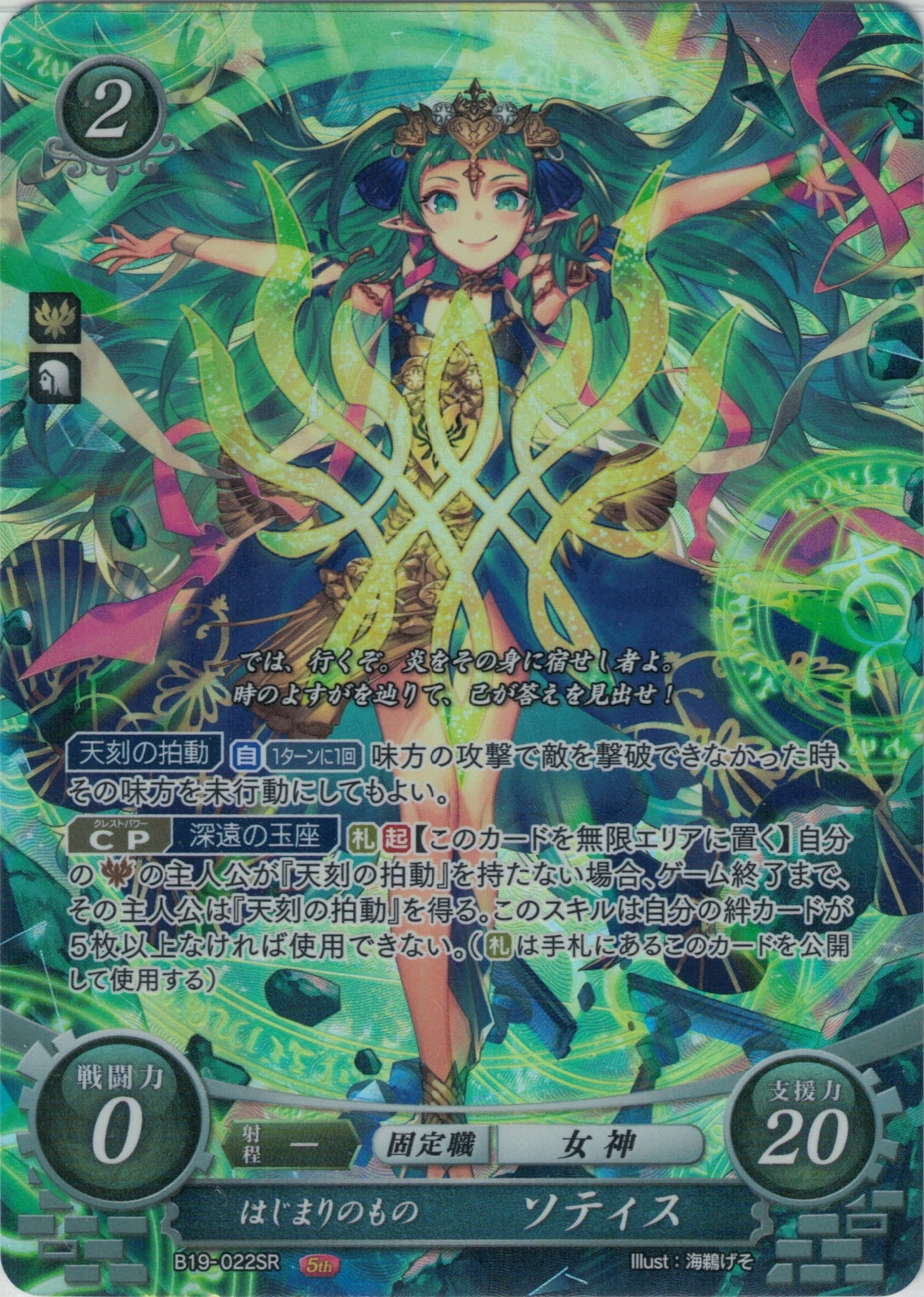 グランドパンダキャニオン / 19弾「覇天の聖焔」(茶黄)