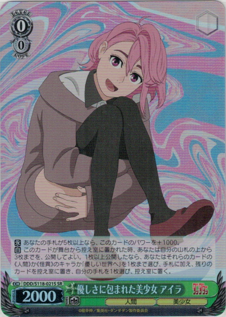 グランドパンダキャニオン / TVアニメ『ダンダダン』【S118】