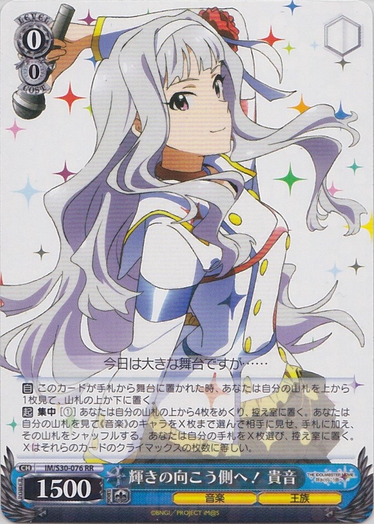 グランドパンダキャニオン / 劇場版「THE IDOLM@STER MOVIE 輝きの