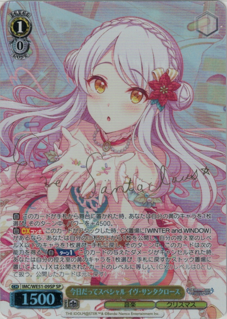 グランドパンダキャニオン / プレミアムブースター アイドルマスター