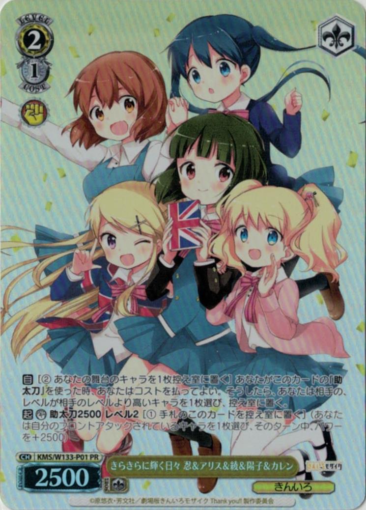 きんいろモザイク15th SP サイン すこやかな女の子 アリス ② すこやか