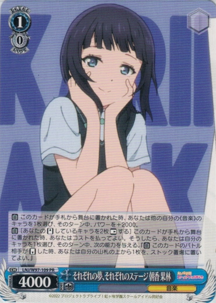 BGS10 高みのステージへ 朝香 果林 SSP ヴァイスシュヴァルツ BGS10