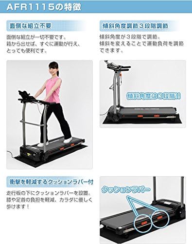 月額10,800円レンタルプラン：アルインコ ルームランナー 最高時速10km