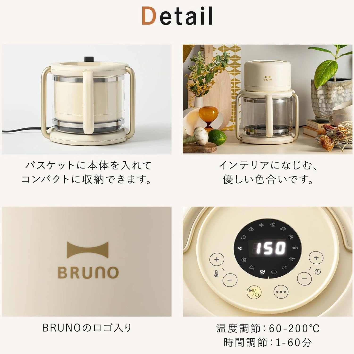 月額1,880円レンタルプラン：BRUNO ガラスエアフライヤー BOE122-IV