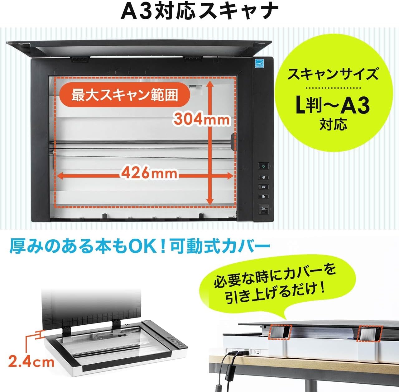 月額7,880円レンタルプラン：サンワダイレクト フラットベッドスキャナ