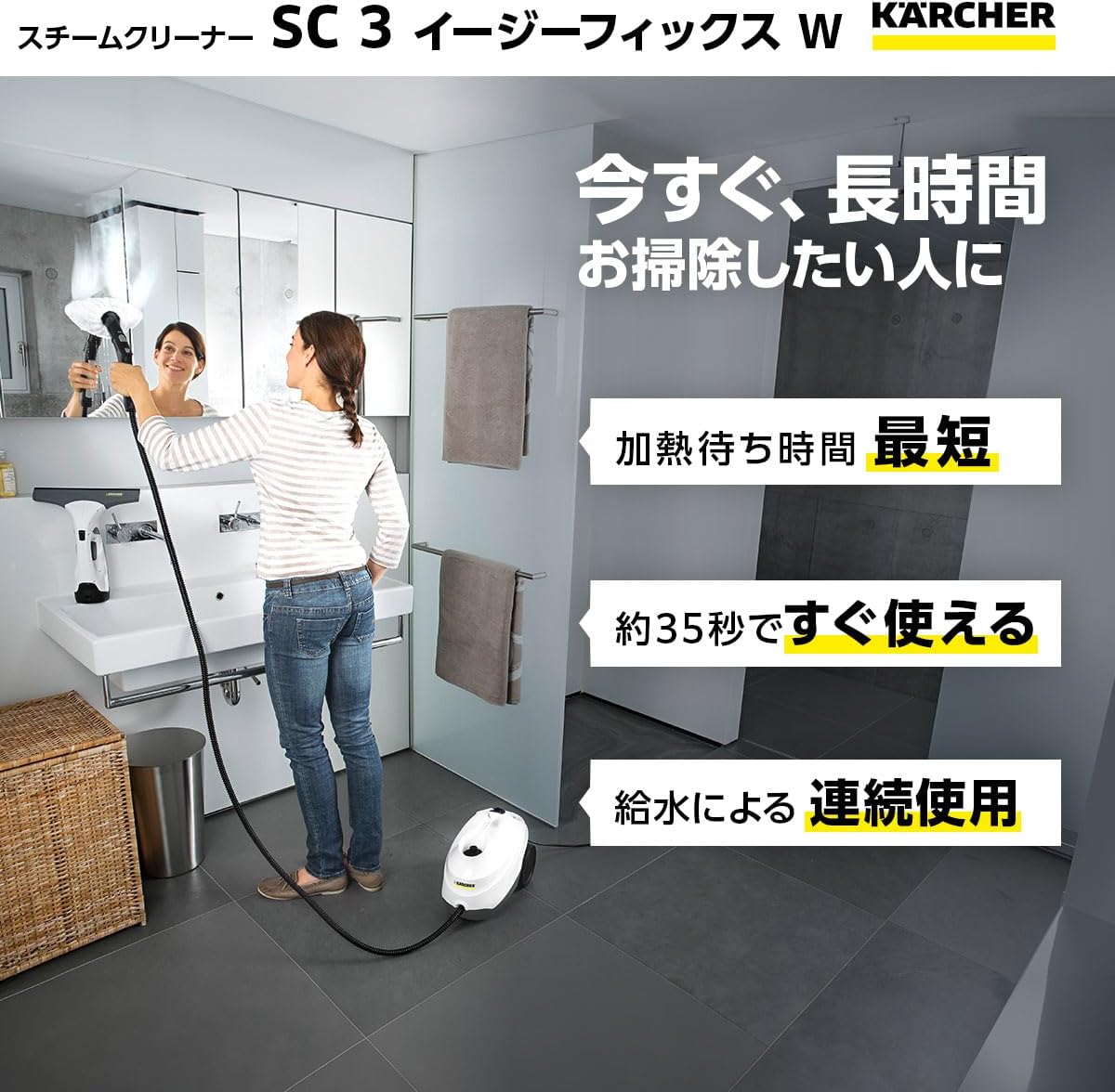 月額3,680円レンタルプラン：ケルヒャー(Karcher) スチームクリーナー