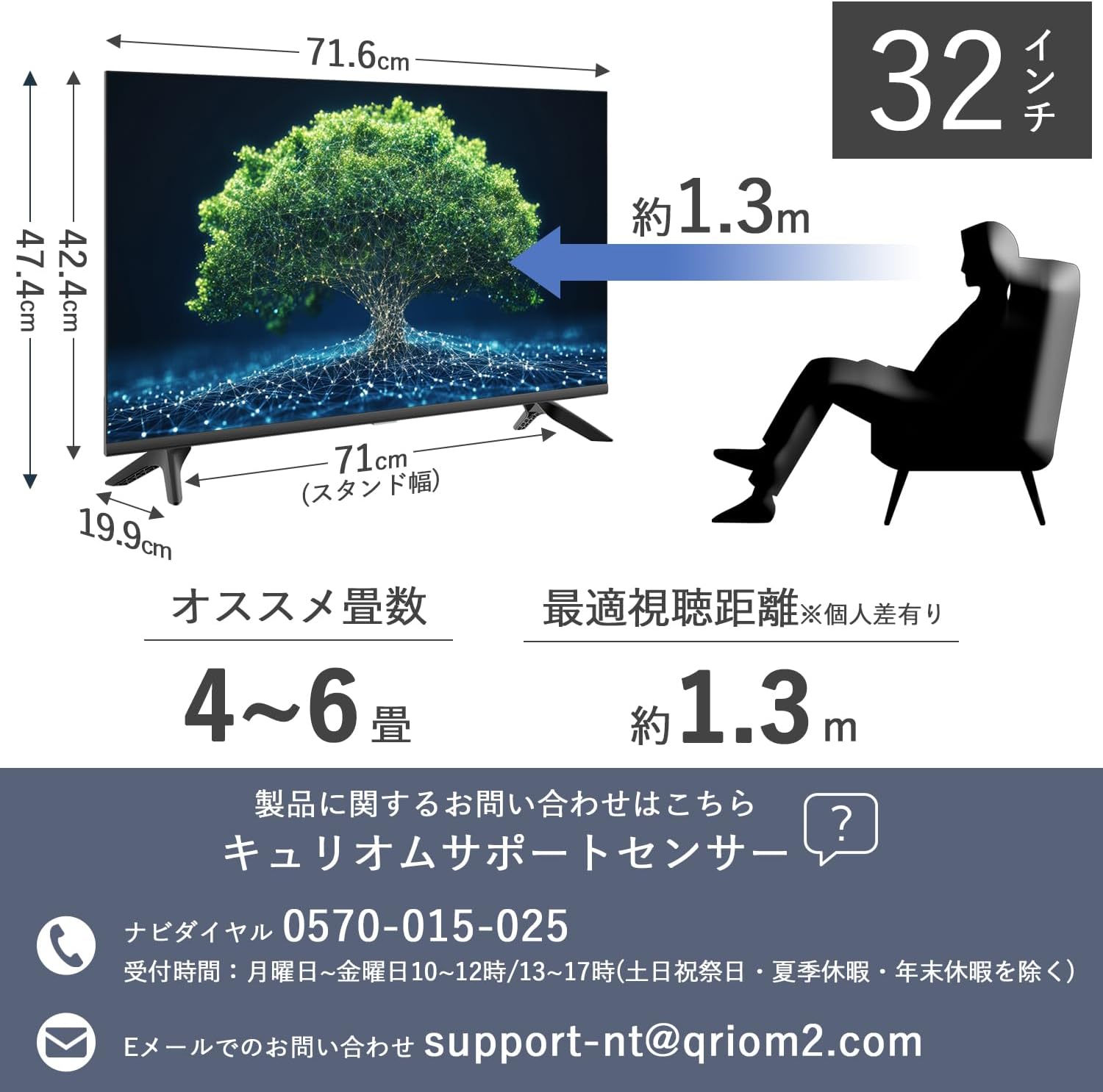 月額2,980円：山善 32型 液晶テレビ QRTN-32W2K ブラック – GYMGATE