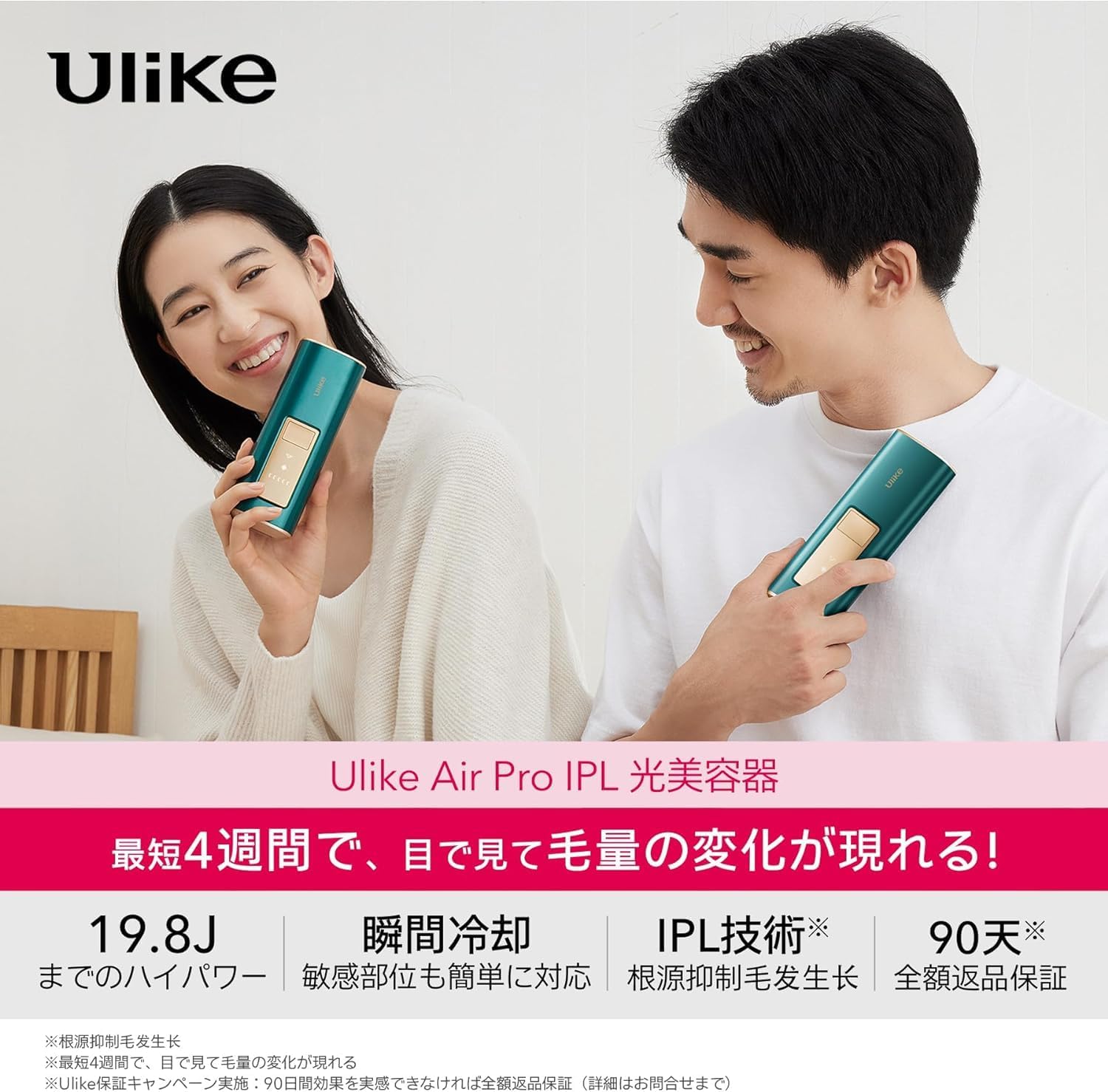 月額5,380円レンタルプラン：Ulike ユーライク 脱毛器 Air Pro UI04CJP