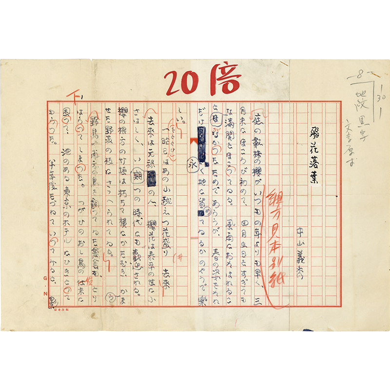 絵本通俗三国志 | 玉英堂書店／東京神田神保町／明治35年創業／貴重な