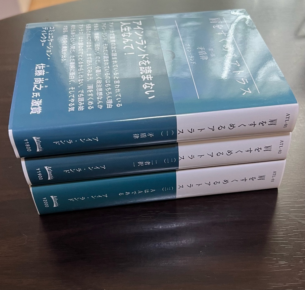 肩をすくめるアトラス - 西尾泰和の外部脳