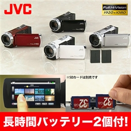 ビクターの『Everio GZ-HM199』はトーカ堂限定!!