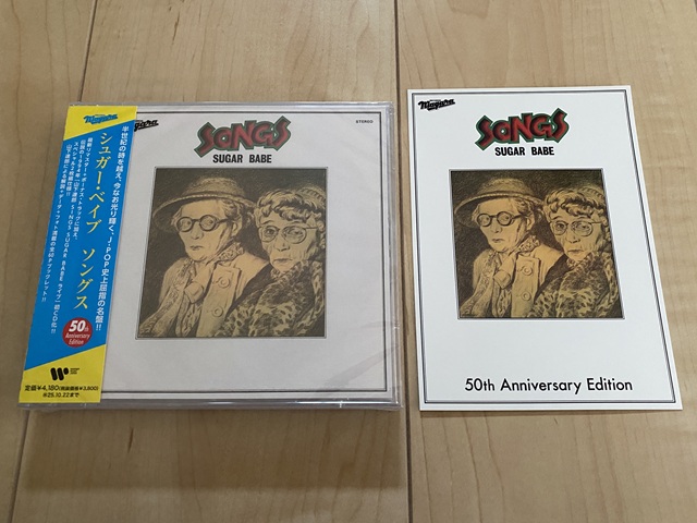シュガー・ベイブ 「ソングス」（SUGAR BABE 