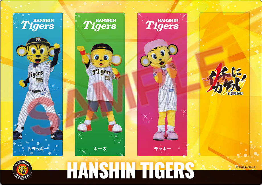 阪神タイガース イヤーブック2022 トップページ