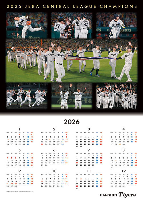 阪神タイガース大判カレンダー2026（壁掛けタイプ） | 阪神タイガース