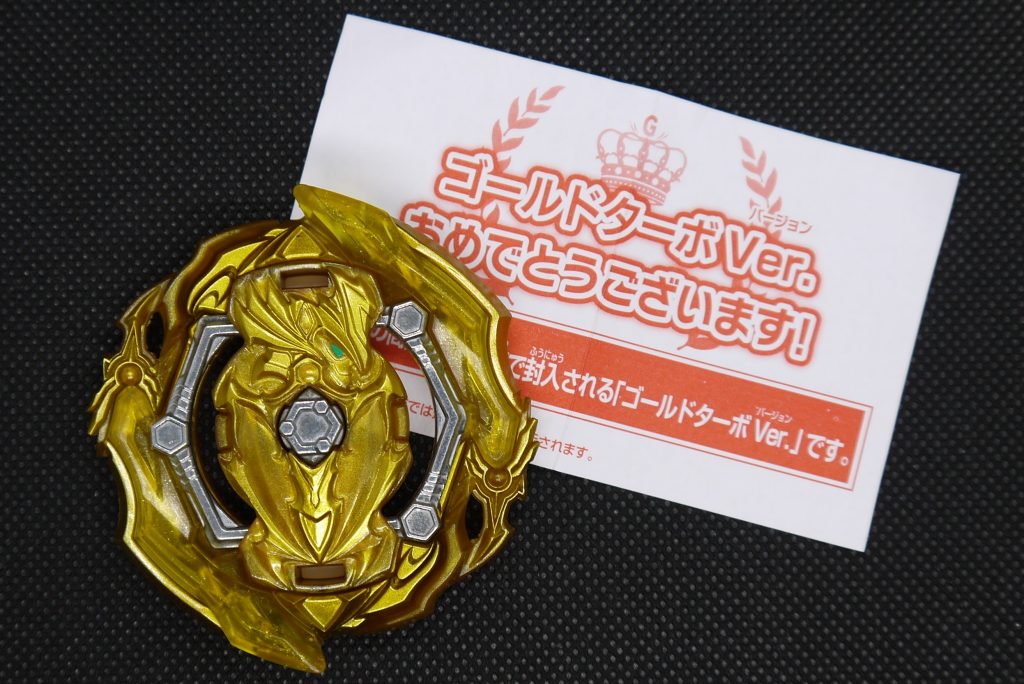 ベイブレードバーストGT】ゴールドターボVer. ユニオンアキレス 開封