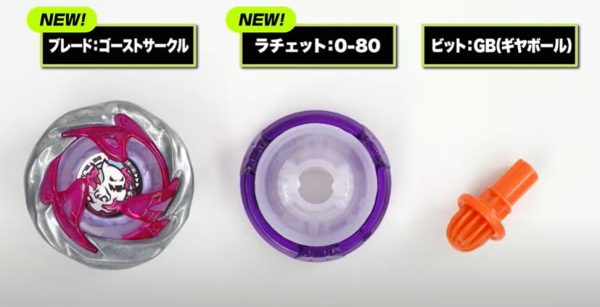 ベイブレードX】UX-12 ランダムブースターVol.5 発売前情報！ - ハム