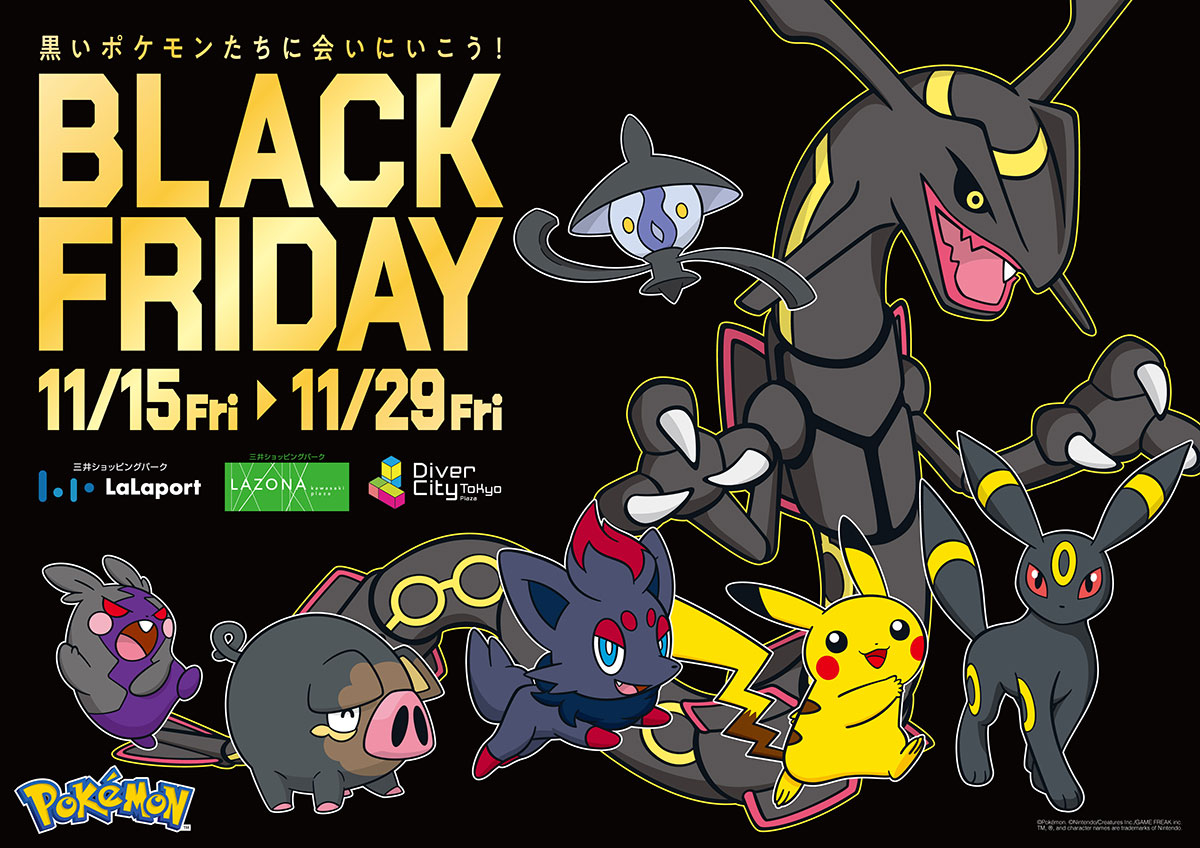ららぽーと横浜に黒いレックウザ出現！BLACK FRIDAYで館内に黒い