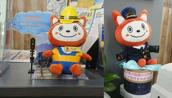 どうして相鉄の駅員さんは親切なの？開業20周年の「そうにゃんだい」駅