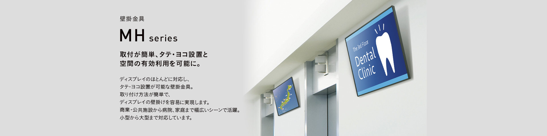 MH-775B 壁掛金具 | 製品情報 | HAMILeX（ハミレックス） | ハヤミ工産
