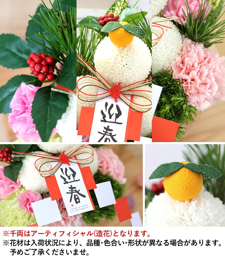 2026 お正月飾り 3種から選べる生花アレンジメント おせち かがみもち