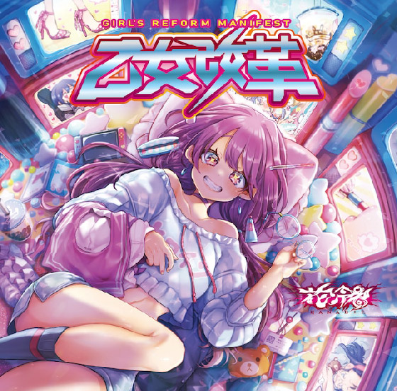 DISCOGRAPHY｜花冷え。 | HANABIE.