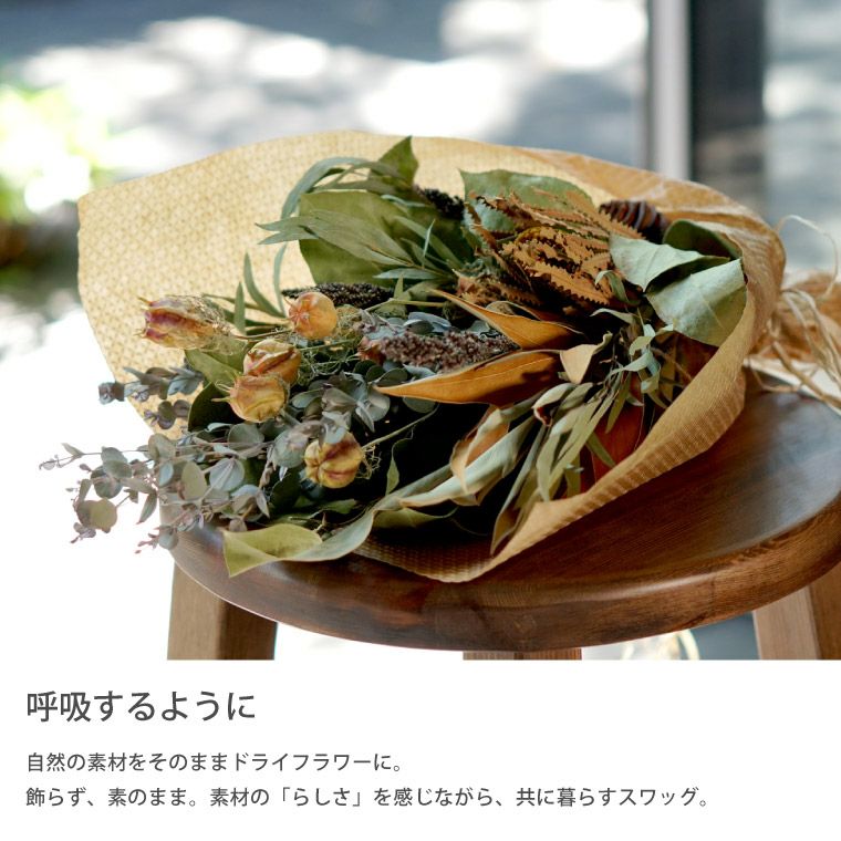 ボタニカル スワッグ・Sサイズ』 ドライフラワー｜横浜花まりか