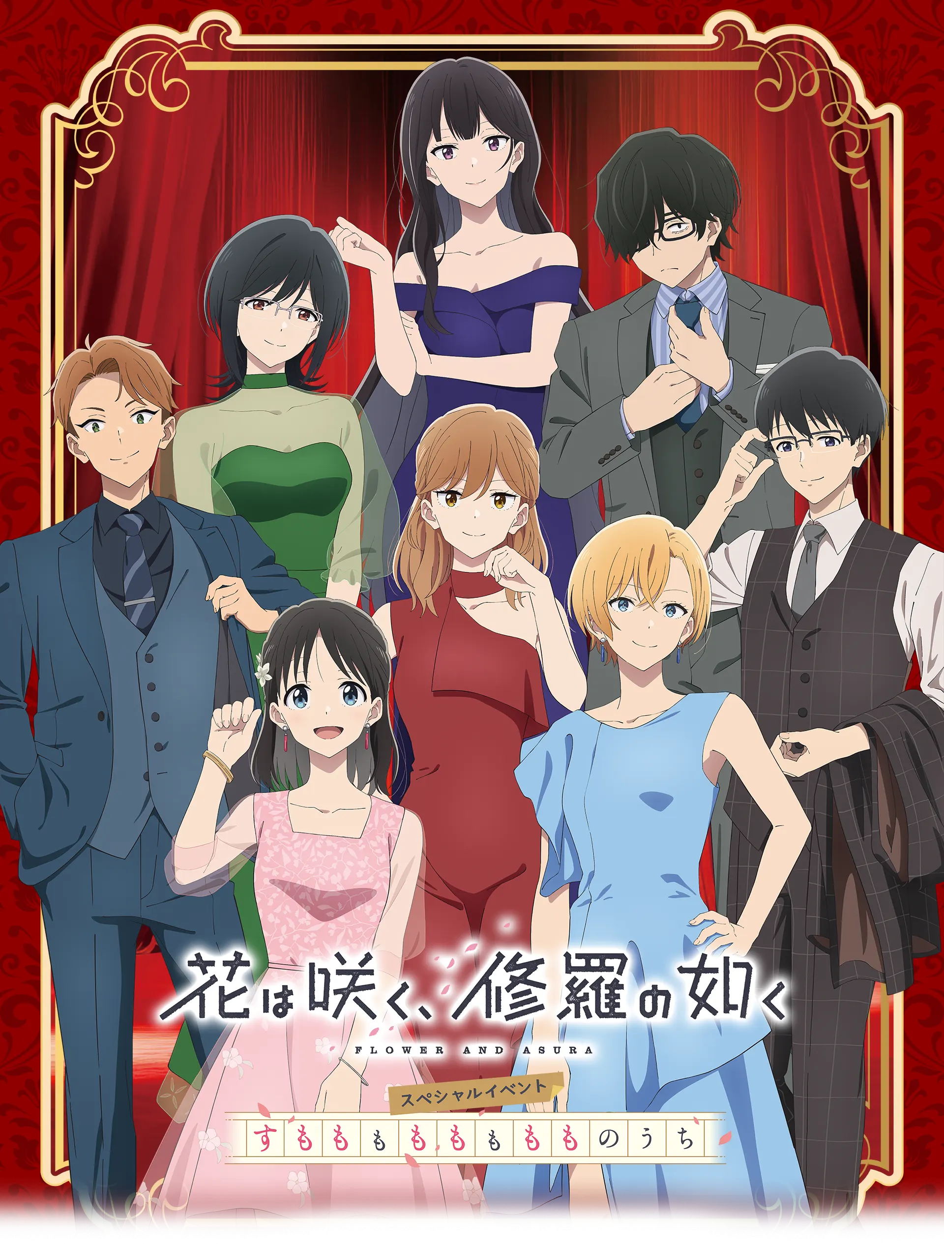 TVアニメ「花は咲く、修羅の如く」公式サイト