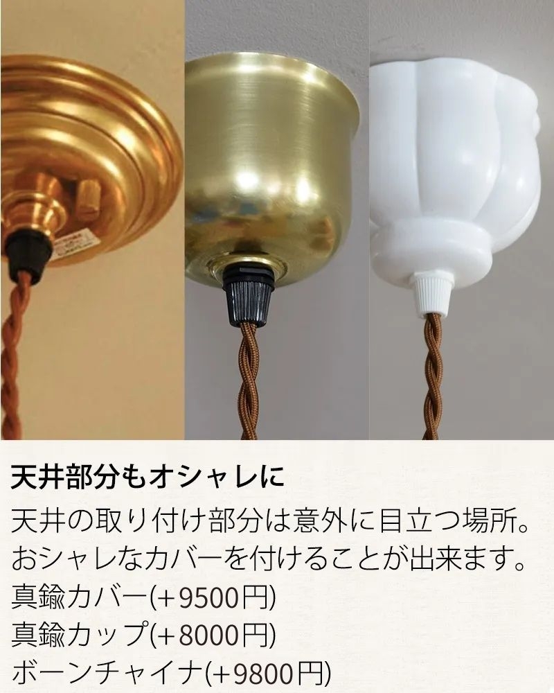 バラの形が可愛いガラスシェード、アンティーク調のペンダントライト