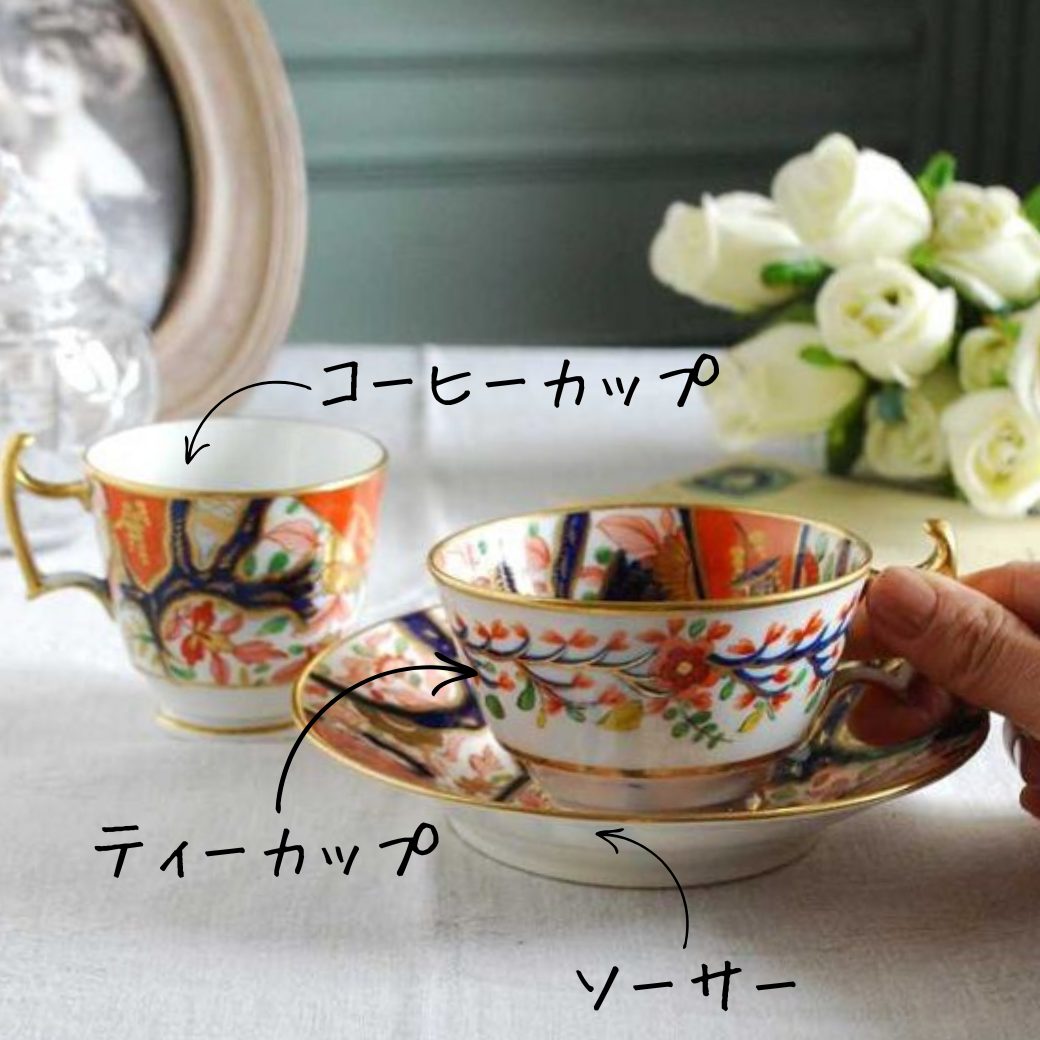 アフタヌーンティーの食器「トリオ」とは？魅力と基礎知識【公式