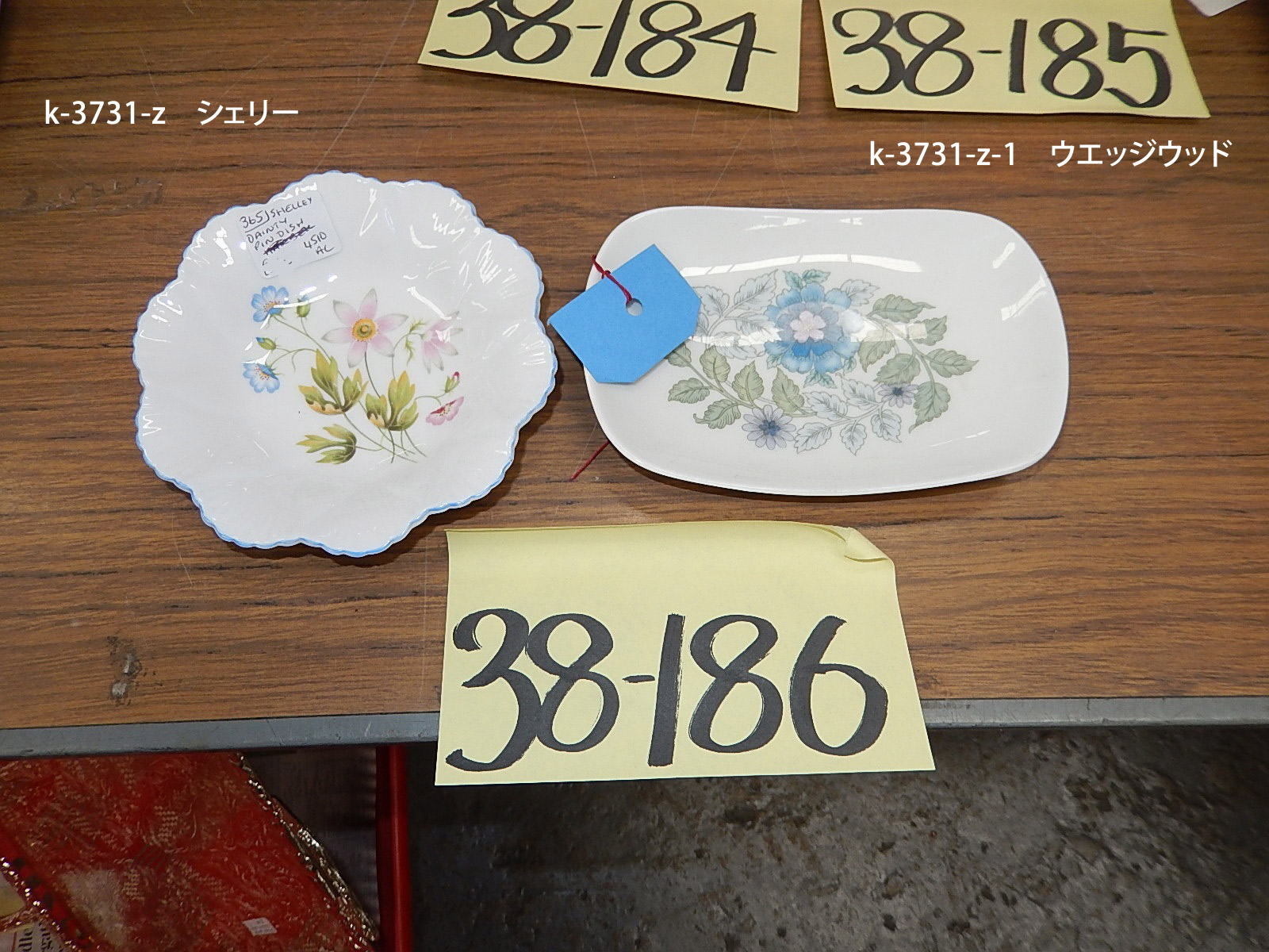 アンティーク プレート(シェリー)(k-3731-z)｜アンティーク雑貨