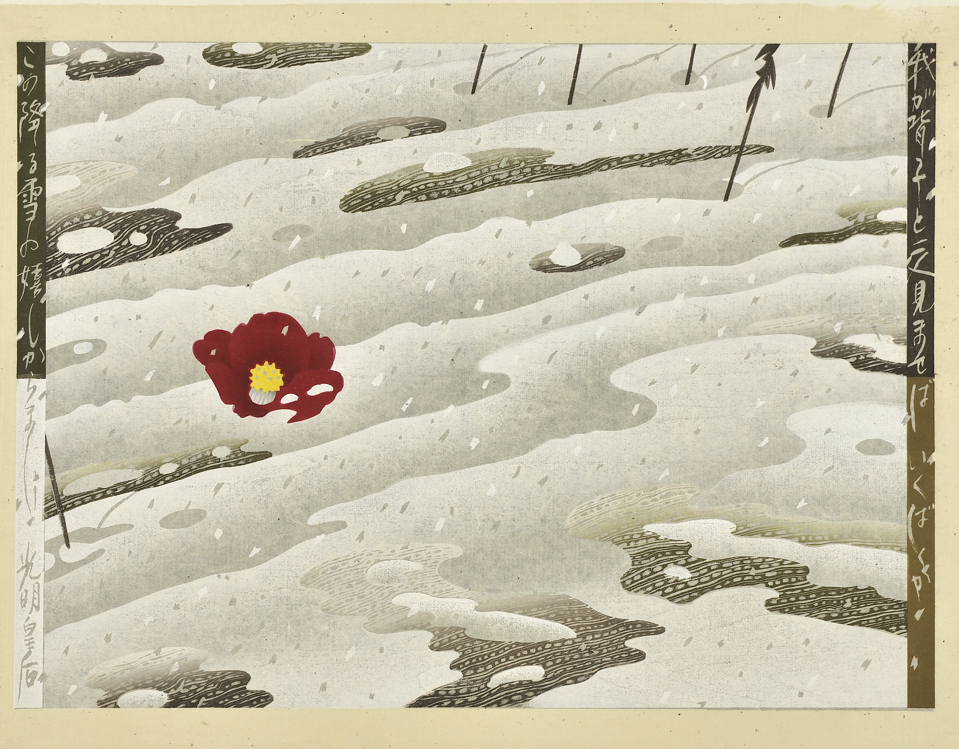 黒崎彰 50年の軌跡 ｜ 展覧会 ｜ 町田市立国際版画美術館