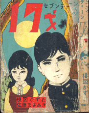 umezu.半魚文庫