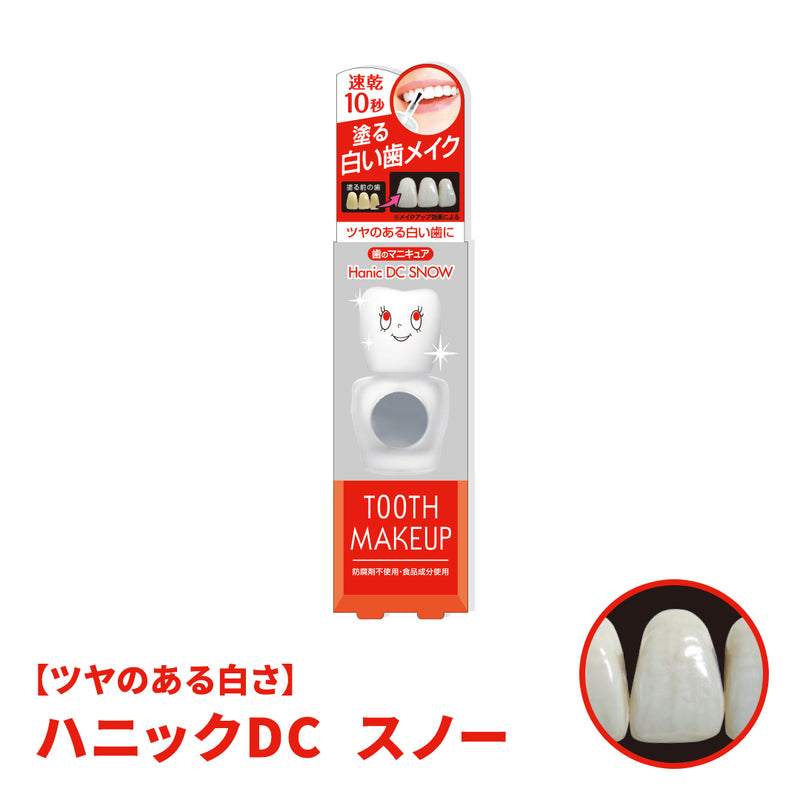 お得に比較セット】ハニックDCスノー・ホワイトクィーン – ハニック