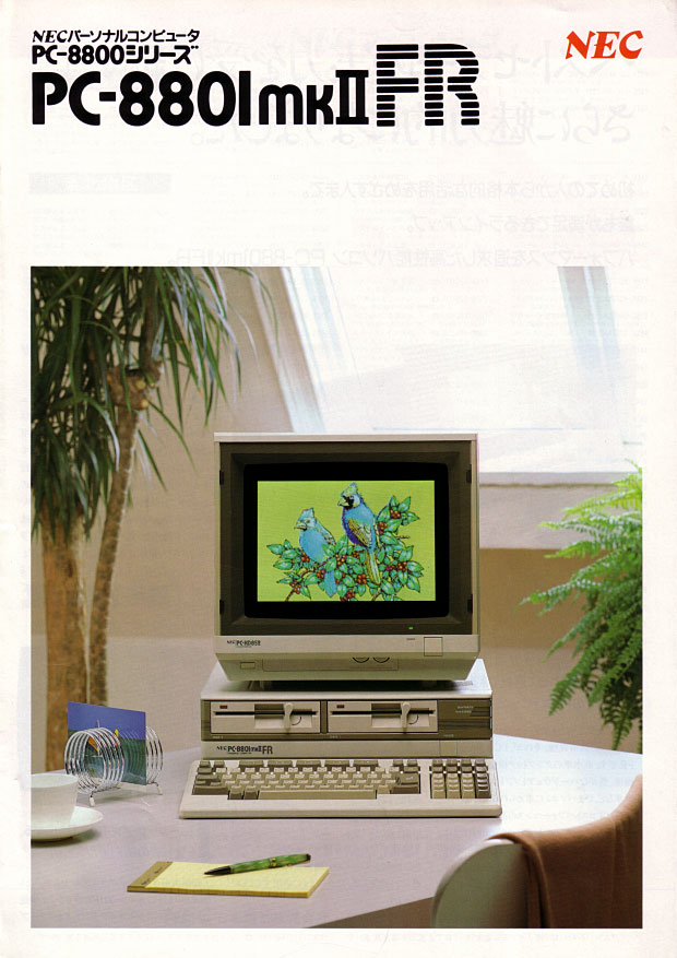 8801FRのフロントマスク: はにはにのヴィンテージPC新品再生ブログ