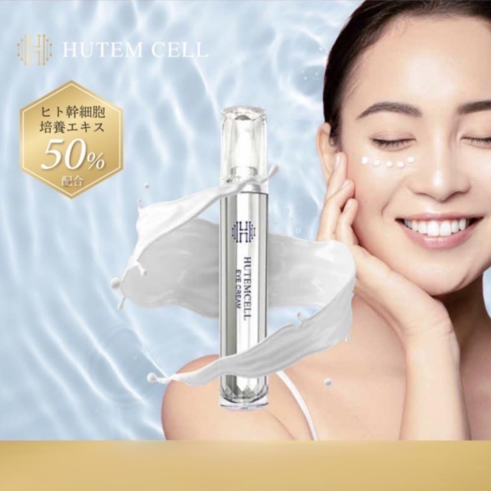 要冷蔵】HUTEM CELL ヒト幹細胞 50％配合 アイクリーム - 韓美-HANMI