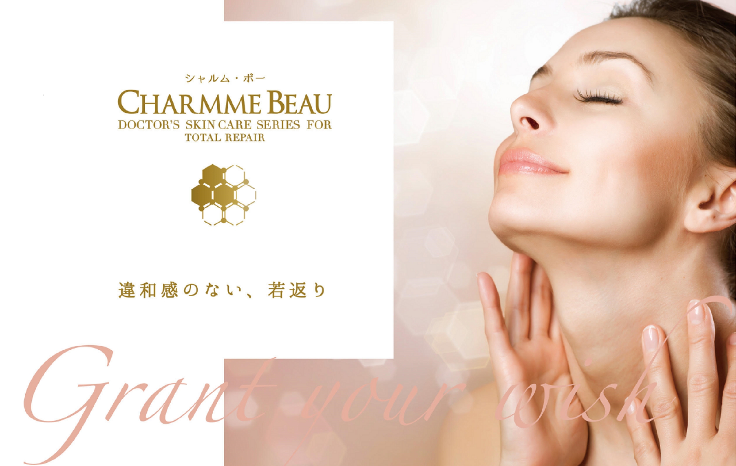 シャルム・ボー化粧品について | hanon（ハノン）|静岡県田方郡函南町