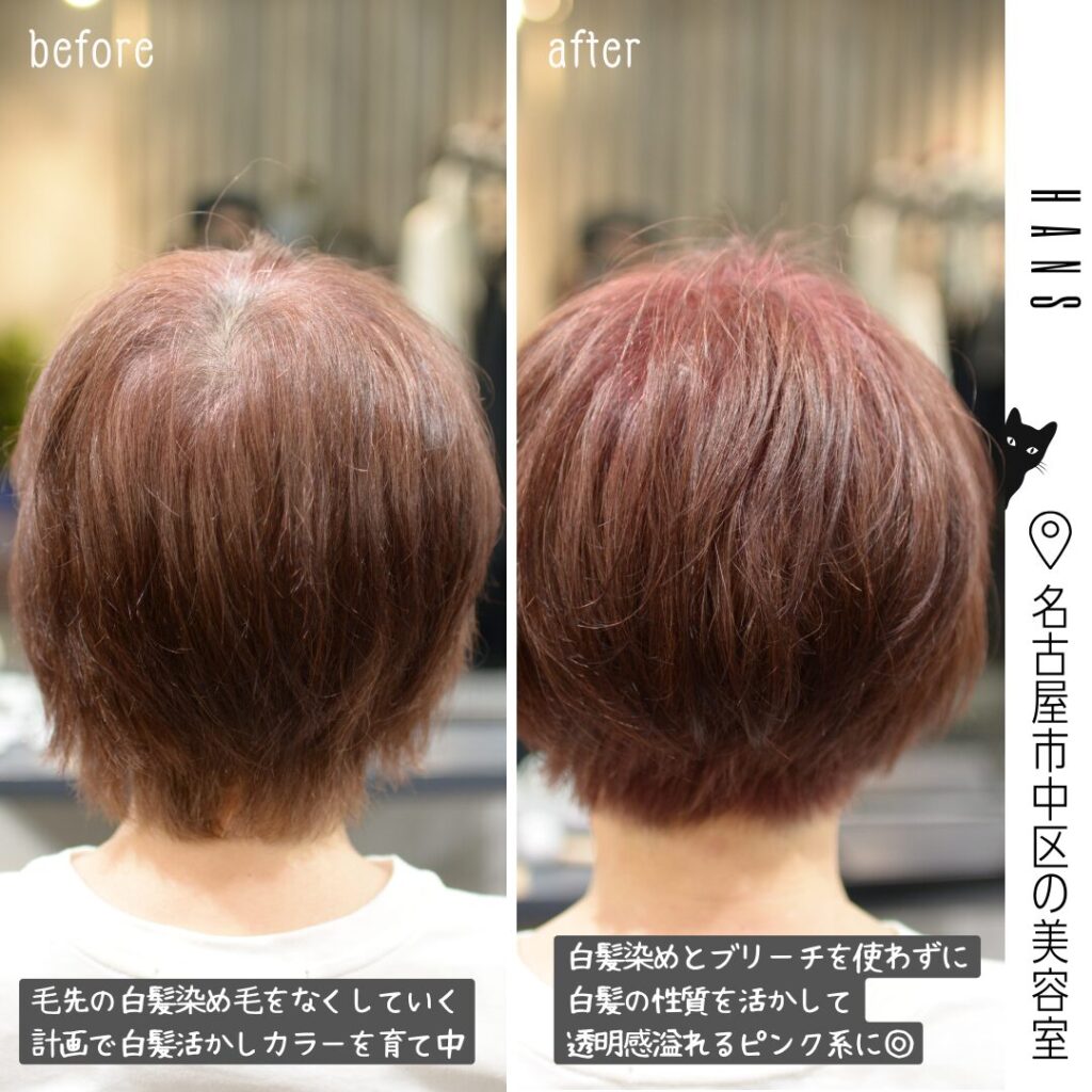 カラーリング・白髪染め Hyacinthus ご覧いただき ありがとうござい