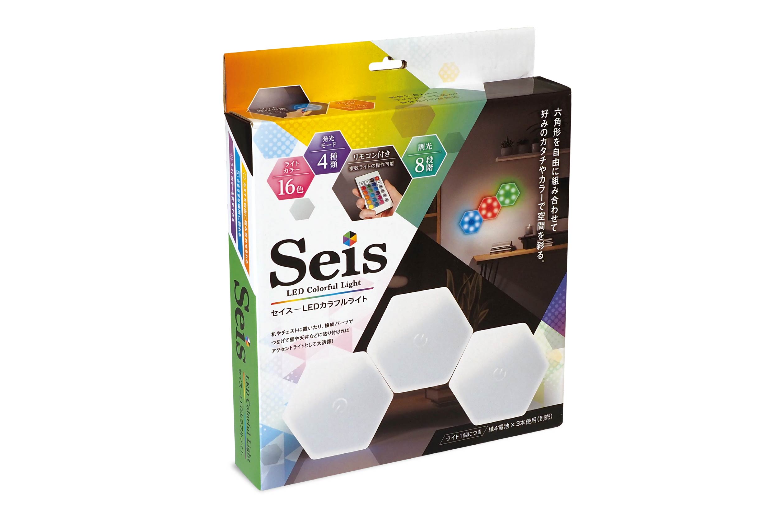 セイスLEDカラフルライト | 株式会社ハック