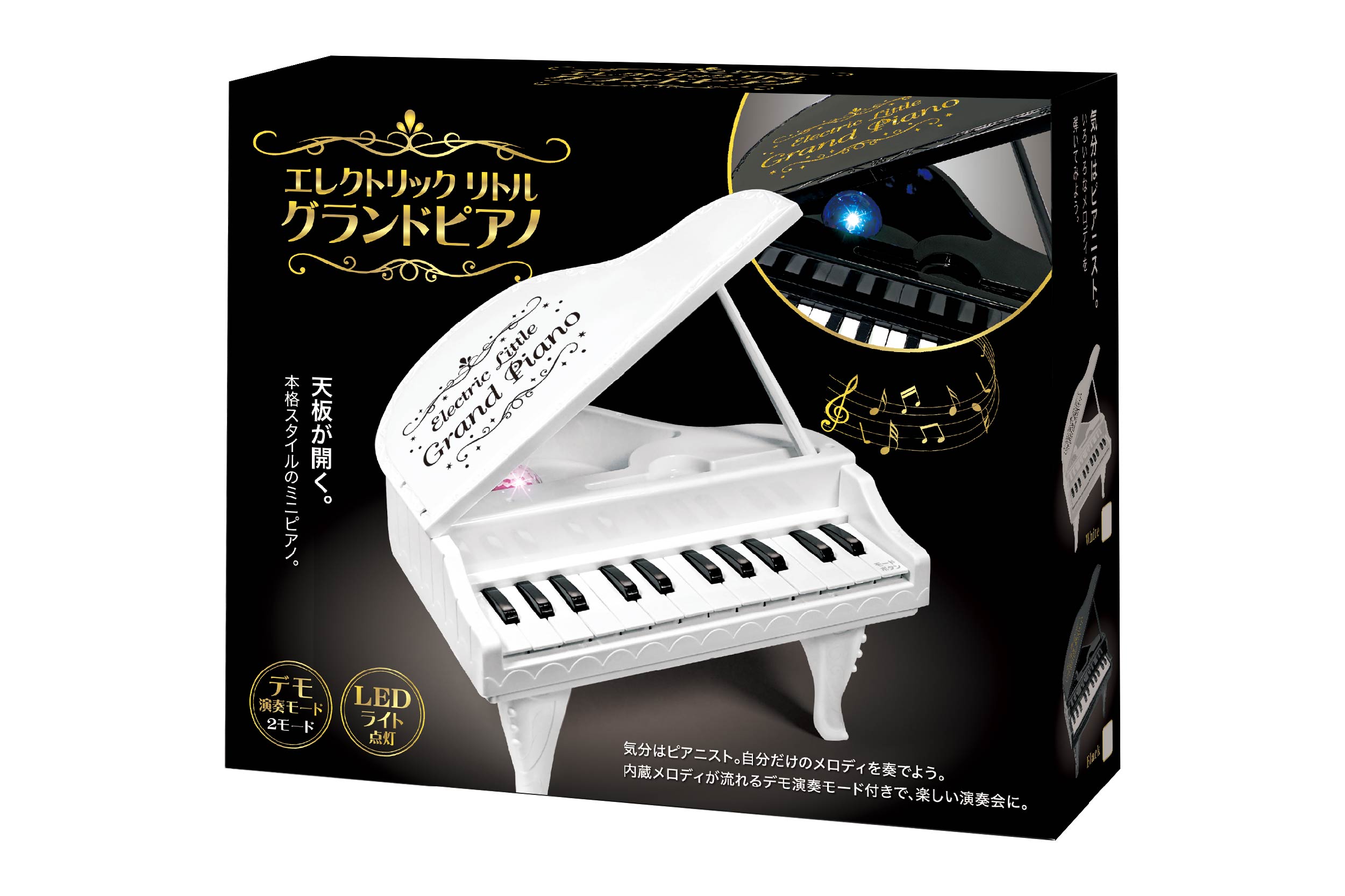 エレクトリックリトルグランドピアノ | 株式会社ハック