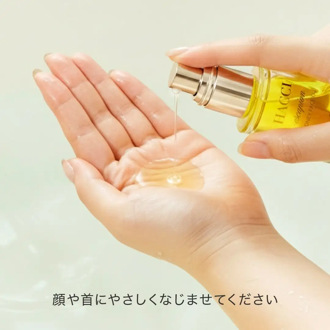 フェイスオイル エスケーピオン｜HACCI公式オンラインストア