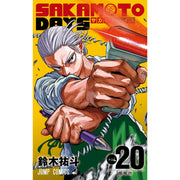 呪術廻戦 全巻セット（全31巻） | 八文字屋OnlineStore