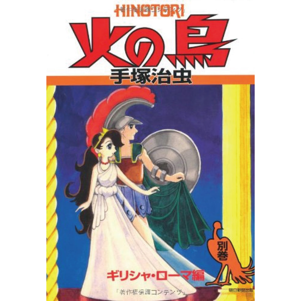 phoenix_12_1200x1200.jpg?v=