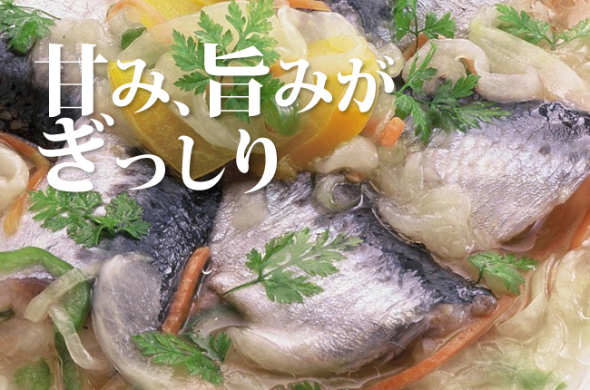 いわしマリネ｜魚の町八戸からの直送便ヤイチ