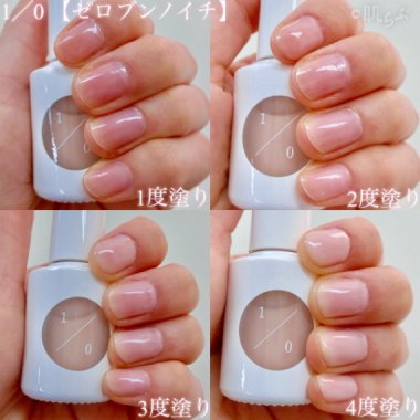 uka（ウカ）のネイル「カラーベースコートゼロ」全5色レビュー ｜ 肌らぶ