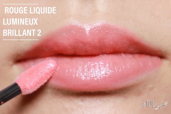 クレ・ド・ポー ボーテの新作！ルージュリキッドルミヌ（ブリアン